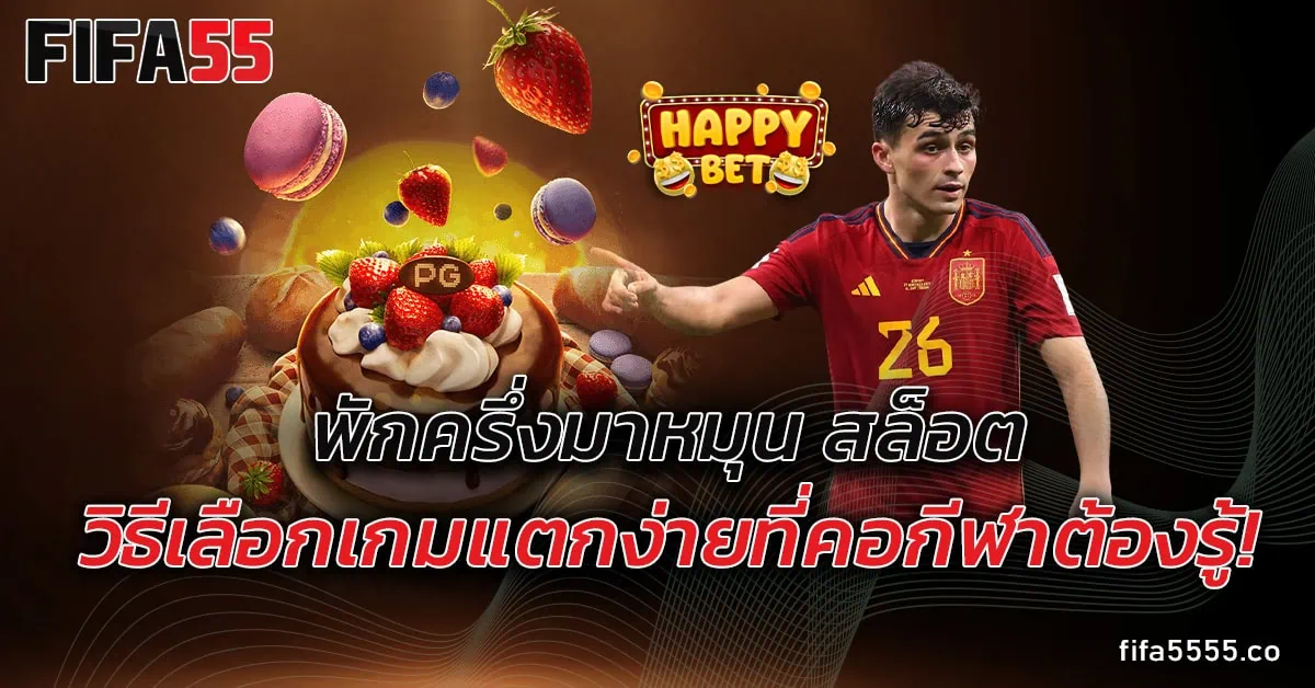 สล็อต